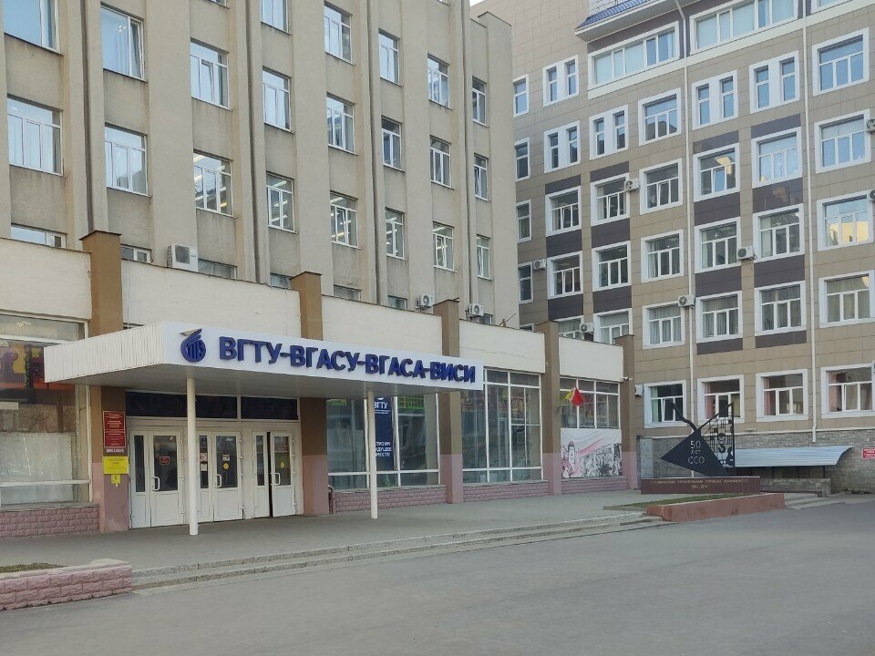 Education infrastructure ВГТУ, центр дополнительного профессионального образования, Voronezh, photo