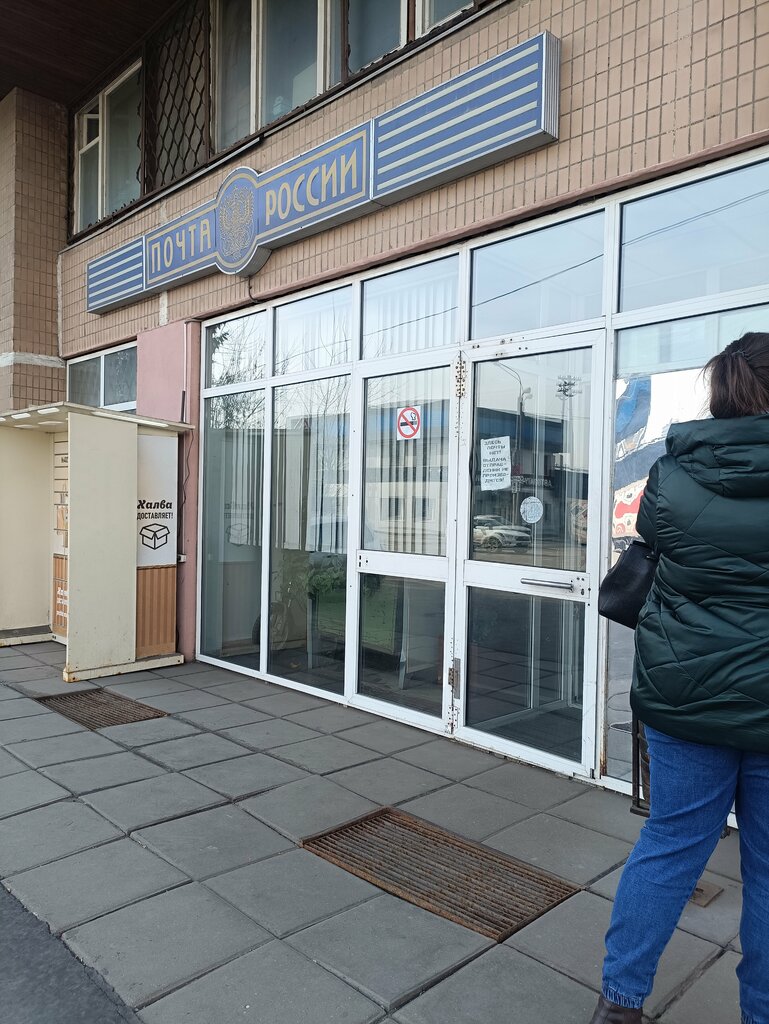Post office Московский межрайонный сортировочный почтомат № 3, Moscow, photo