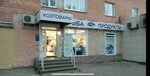Рыба и не только (Rodionova Street, 17), grocery