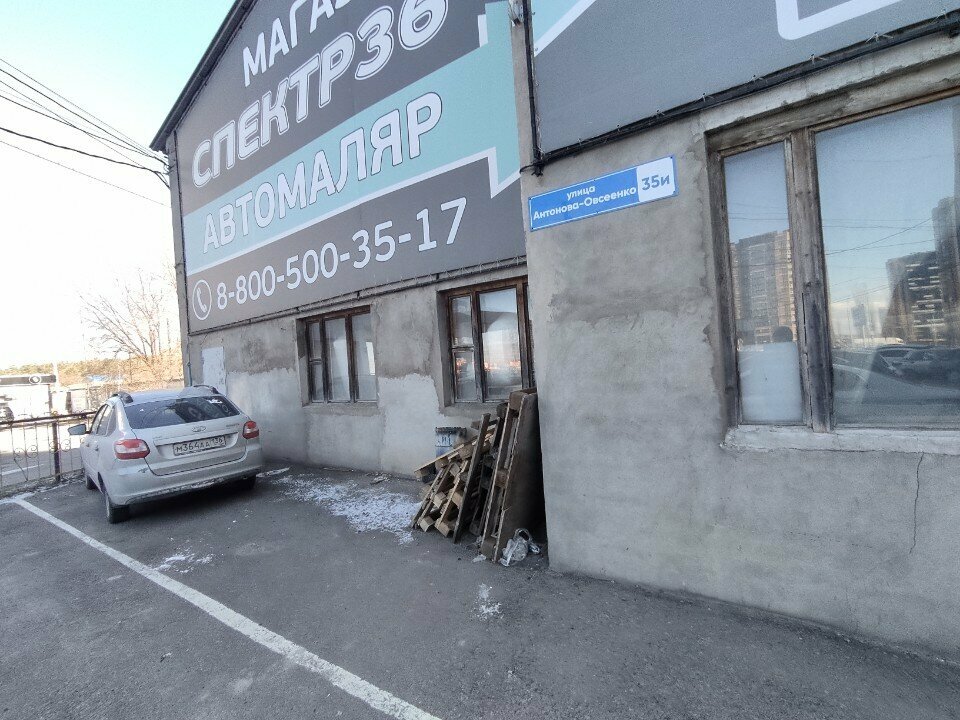 معدات طبية Spetsializirovannaya elektrokhimicheskaya laboratoriya ، فورونيج، صورة