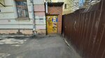 Logia Service (Gromoboya Street, 16/50) ، تصليح الهواتف