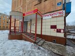 RobinZon travel (Bardina Avenue, 18), travel agency
