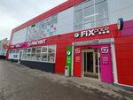Fix Price (Mayakovskogo Street, 29) ، بقالة