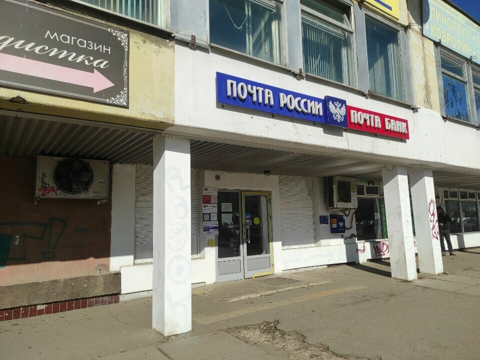 ATM Почта банк, Obninsk, photo