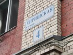 ОптиВак (Kirishskaya Street, 4), vacuum equipment
