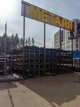 Metall-DK (Balashikha, Savvino Microdistrict, Prigorodnaya ulitsa, 92), metal rolling