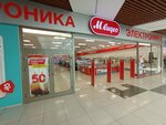 M Video (Sovetskaya ulitsa, 205/2), household appliances store