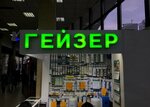 Cleanwater (mikrorayon Stepnoy-3, 3Б), water treatment facilities and equipment