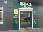 Teremok (Rybinskaya Street, 33), decorative coatings