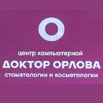 Doctor Orlova (Sormovskaya Street, 204/7), clínica dental