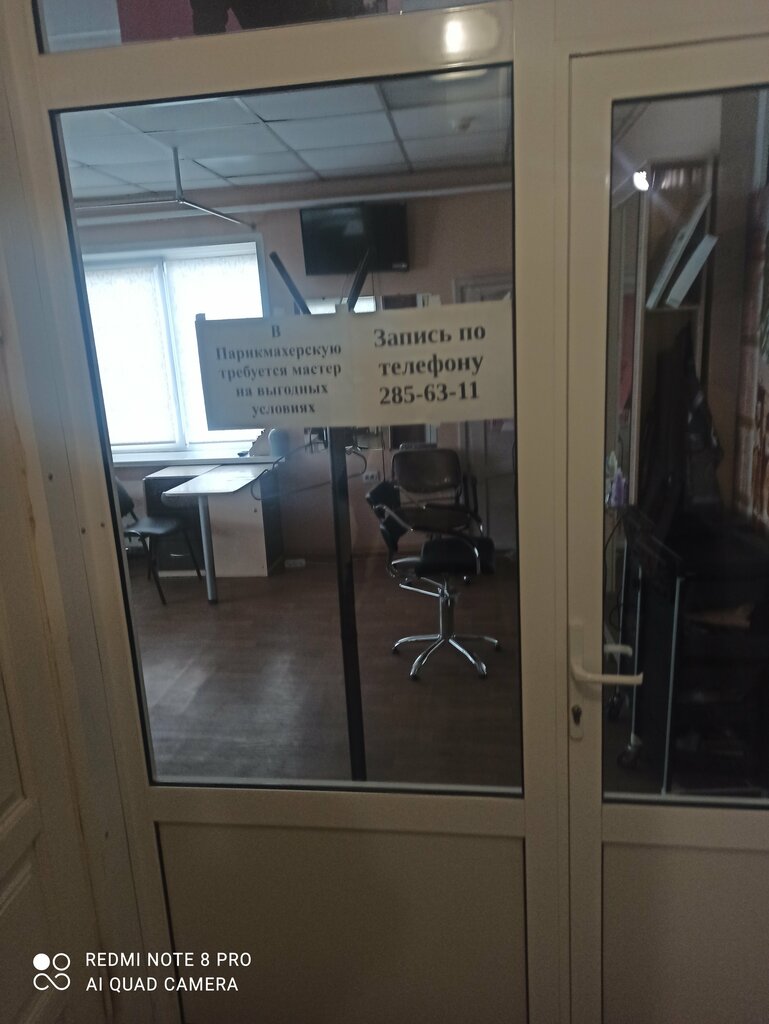 Hairdresser Maximum style, Krasnoyarsk Krai, photo