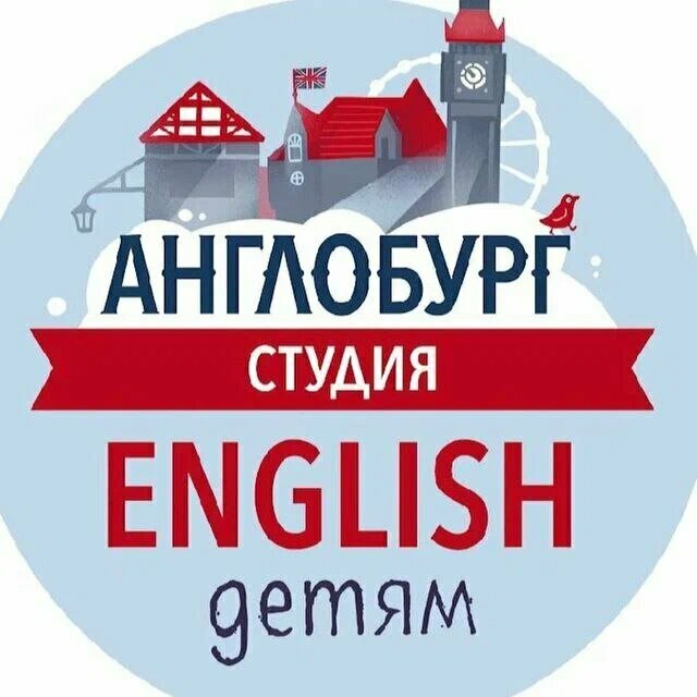 Англобург