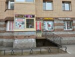 PivOptTorg (Leninskiy Avenue, 75к1), beer shop