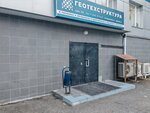Геотехструктура (Kominterna Street, 16), ingeniería