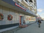 Vseinstrumenti.ru (Chelyabinsk, Komarova Stret, 110), herramientas eléctricas y de gasolina