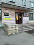 Ателье (Sportivniy Lane, 10) ، محل خياطة
