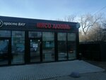 Магазин по продаже мяса (Pravdy Street, 24), butcher shop