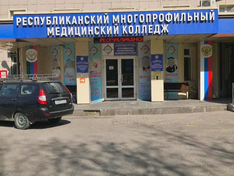Colegio Республиканский многопрофильный медицинский колледж, , foto