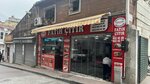 Fatih Chitir Pita And Lahmcun Salonu (Istanbul, Fatih, Zeyrek Neighborhood, Horse Market Street, 3B) ، مطعم