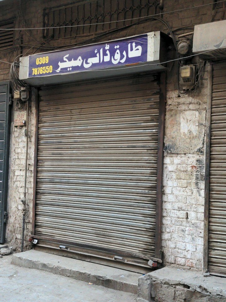 Laundry Tariq dry maker, Lahore, photo