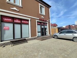 Гранат (Makhachkala, Gadji Alibegova Street, 42) ، صالون تجميل