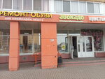 Продуктоша (prospekt Fomenko, 68), grocery