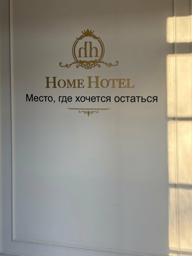 Гостиница Home Hotel в Сегеже