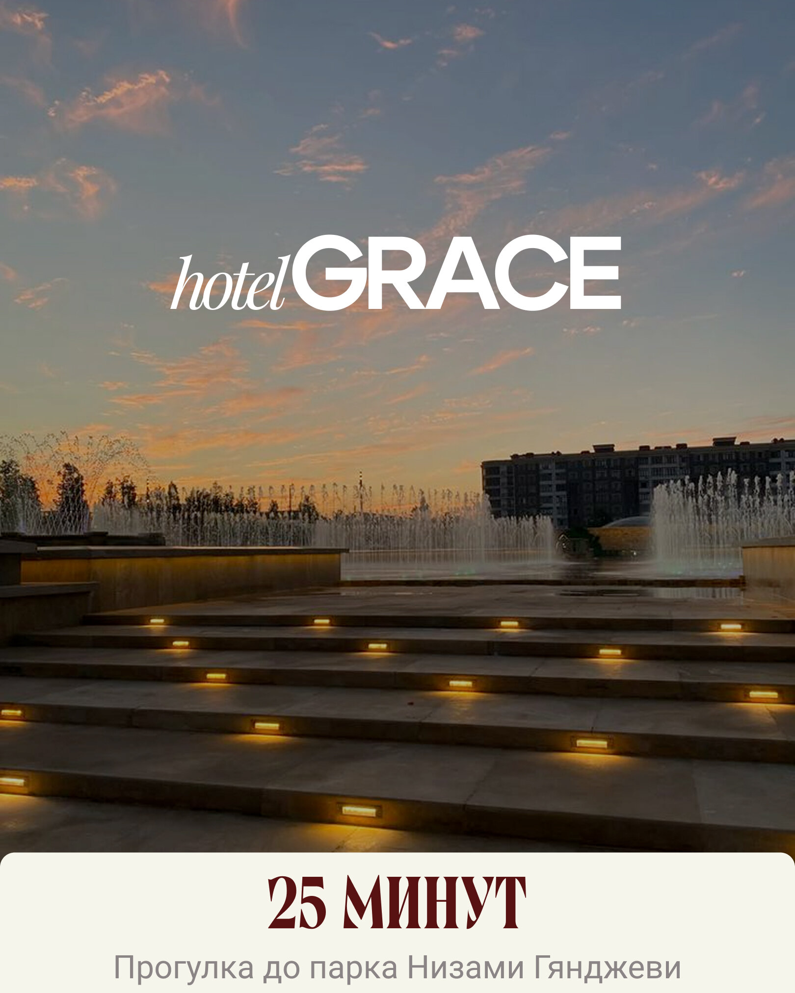 Фото Hotel Grace