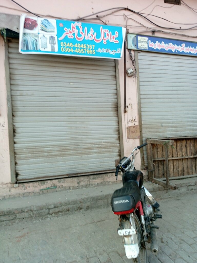 Laundry New Iqbal Dry Cleaner, Lahore, photo