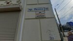 Ромашка (Lenina Avenue, 90) ، محل أثاث
