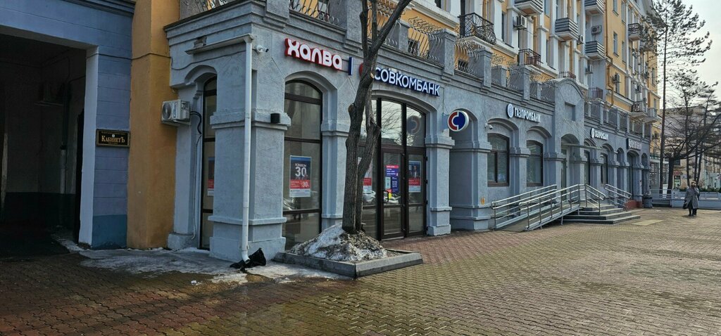 Bank Sovkombank, Khabarovsk, photo