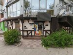 Яма (Ali-Gadzhi Akushinskogo Avenue, 4) ، حانة، بار
