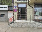 Wildberries.ru (Magomedtagirova Street, 180М), point of delivery