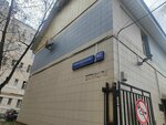 Tsentr razvitiya filantropii Soprichastnost (Novoslobodskaya Street, 62к19), organización pública