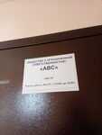 ABC (V.I. Lenina Avenue, 86), foreign language courses