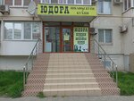 Юдора (Dzerzhinskogo Avenue, 219), closets