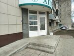 Apteka (Barnaul, Popova Street, 4/1), pharmacy