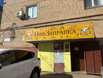 ПивЗаправка (ulitsa Fakel Sotsializma, 7), beer shop