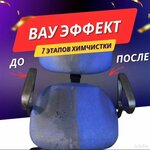 Химчистка36 (9 Yanvarya Street, 304А) ، خدمات التنظيف
