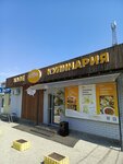 Кухня (stanitsa Gostagayevskaya, Novorossiyskaya ulitsa, 100А), cafe