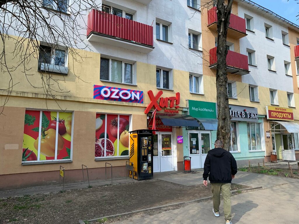 Пункт выдачи Ozon, Витебск, фото