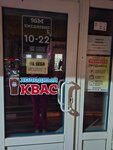 Khmel'naya Milya (Chelyuskintsev Street, 55А), beer shop