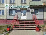 Luzhajkino (5-ya Rabochaya ulitsa, 85) ، معمل ألبان