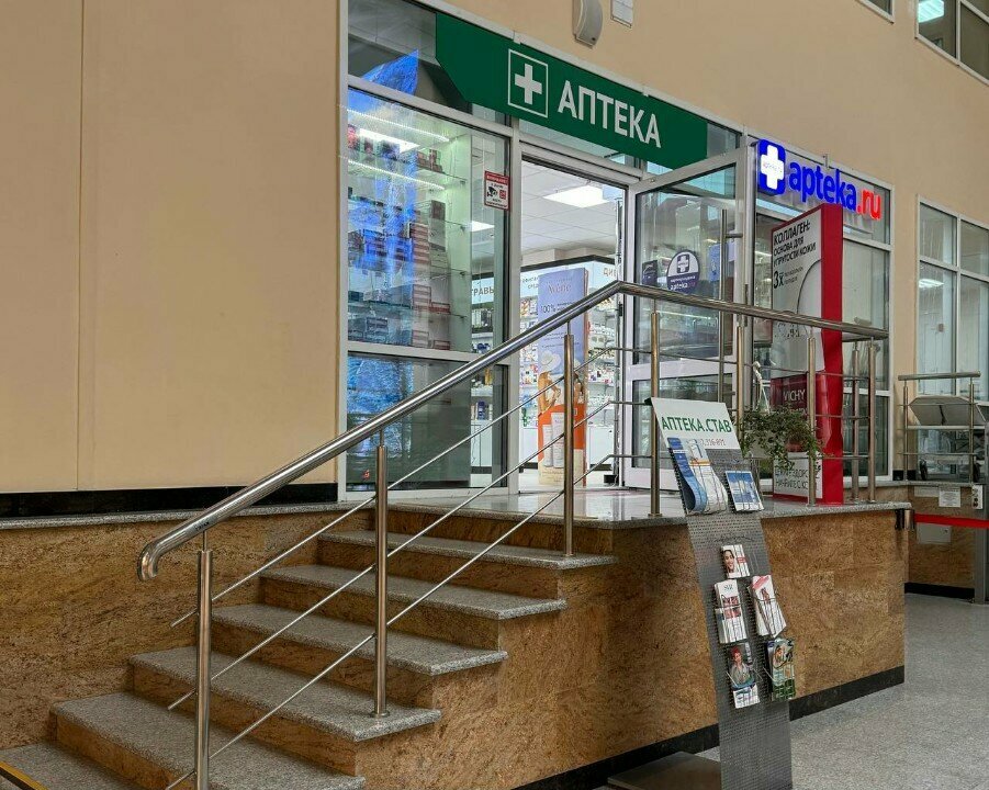 Pharmacy Pharmacy. stav, Stavropol, photo