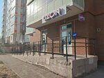 Сибаэроинж (Dmitriya Martynova Street, 45) ، منظمة بحوث