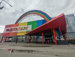 Дари еду (Repina Street, 94), aid collection point