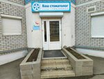 Ногтевой сервис (Krasnoarmeyskaya Street, 86), nail salon