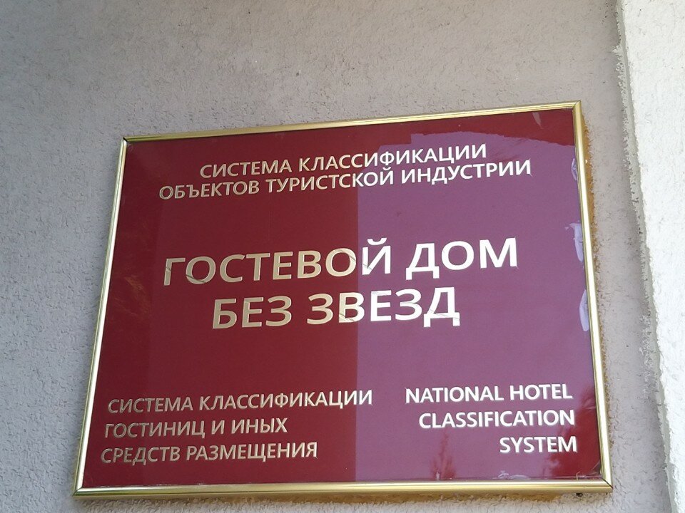 Фото Votre Maison