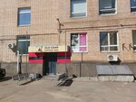 Delight by Darya Lysak (Seleznyovskaya Street, 11Ас2), clothing store