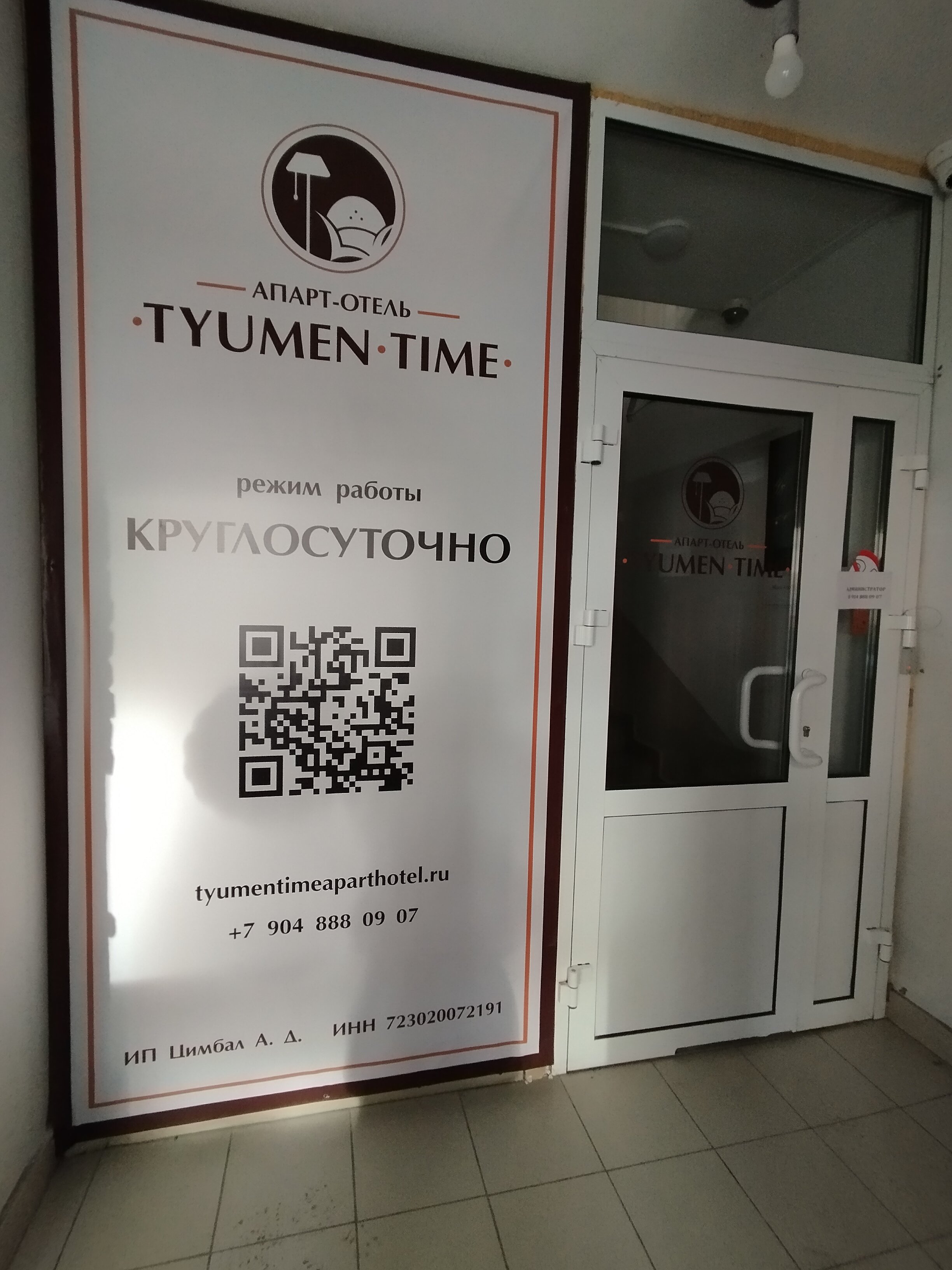 Фото Tyumen Time ApartHotel